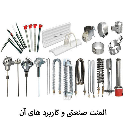 آشنایی با انواع المنت صنعتی